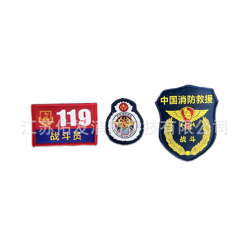 20式消防服标识消防服袖标消防服左胸徽消防服右胸徽消防服姓名牌