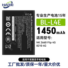 BL-L4E适用于诺基亚NK 2660 Flip 4G/8210 4G手机电池1450mah批发