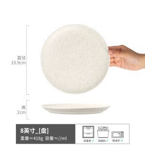 .✷ξξ☌☌✷Zhimi-Shallow plate white 8 inches (slightly imperfect)✷ξξ☌☌✷