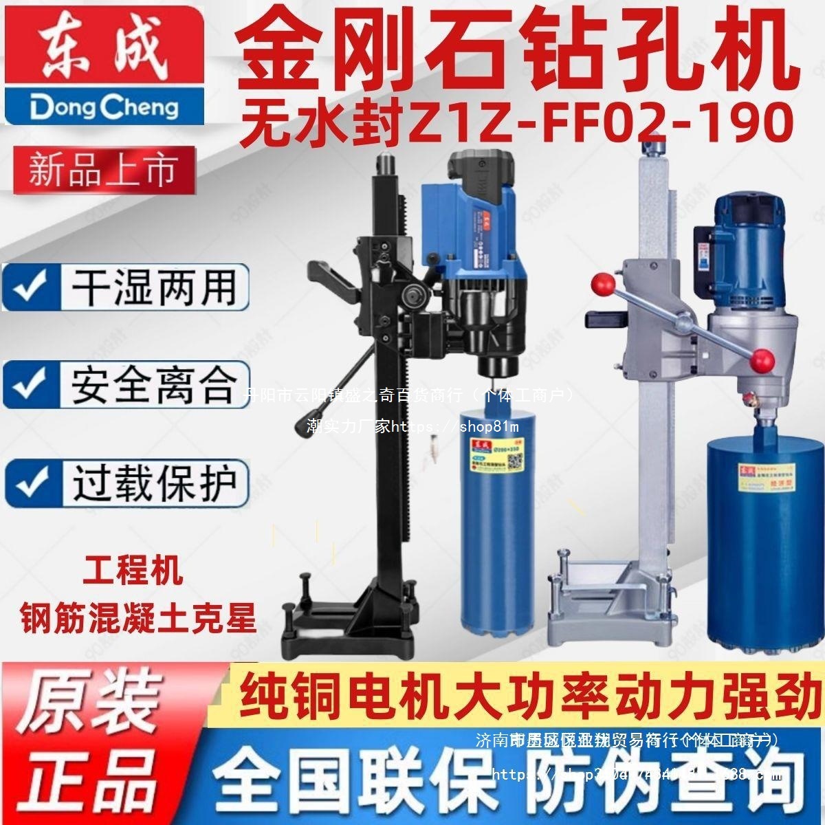 东成水钻机台式工程钻孔机大功率混凝土打孔水转东城工业级钻机