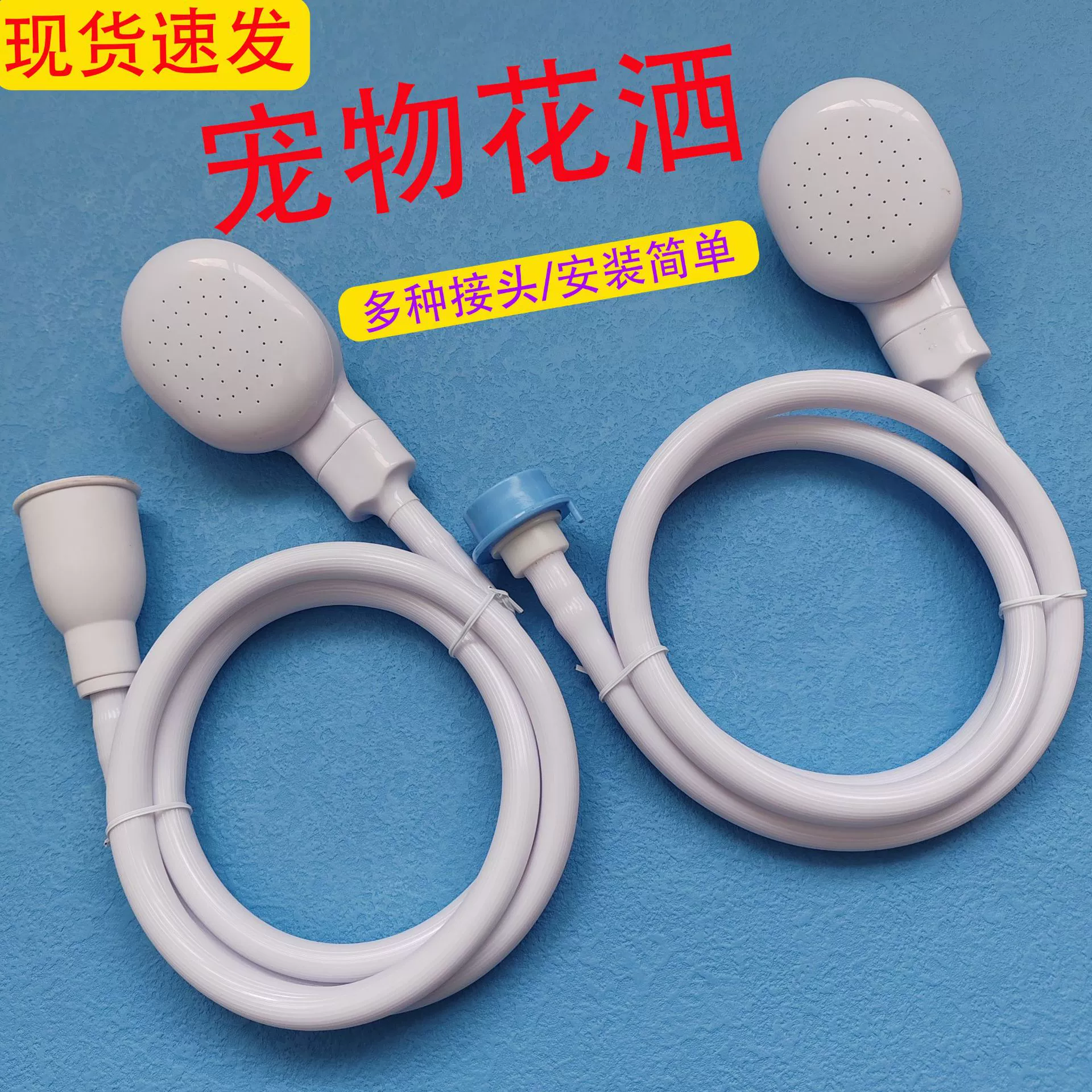 Душ для домашних животных Инструмент для чистки домашних животных Многофункциональная душевая насадка с быстрой насадкой простой душ