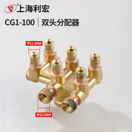 华威通用 CG1-30/100 半自动火焰切割机配件双头气路总开关 快速