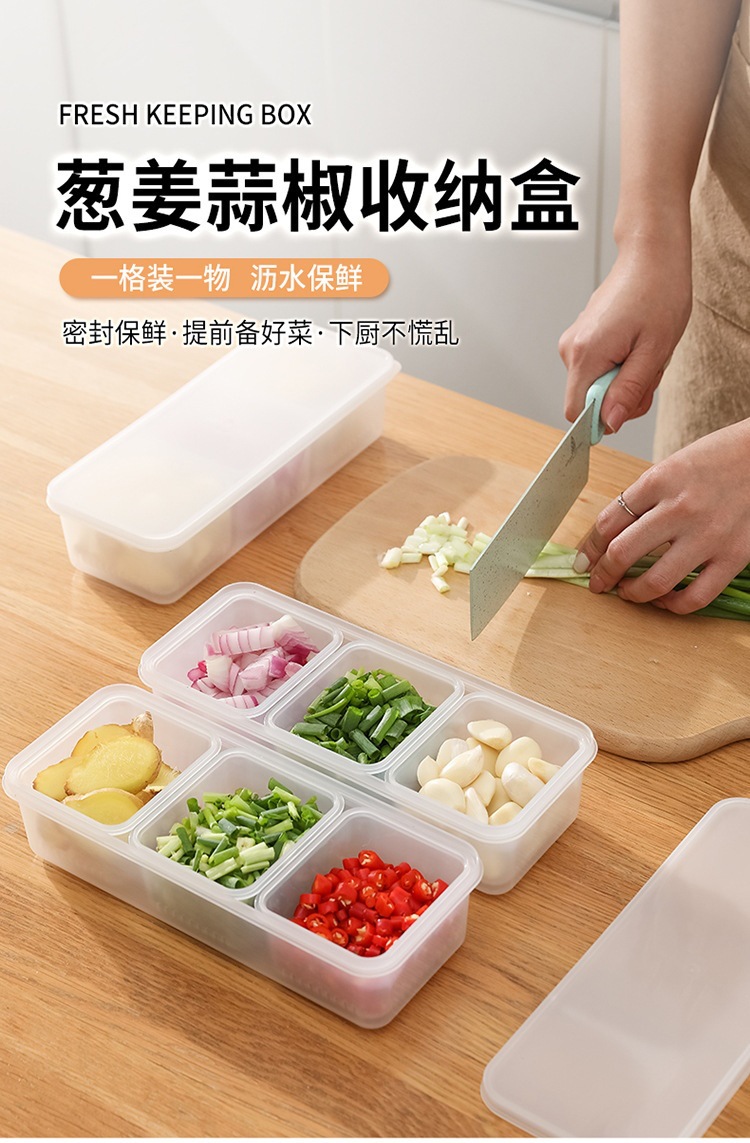 冰箱保鲜盒家用厨房三格沥水葱花盒食品级姜蒜冷藏保鲜收纳可拆卸