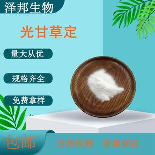 ��ʲݶ�40%90%98%�ʲ��Sͪ�����ȡ�ﻯ�yƷ���F؛���]������