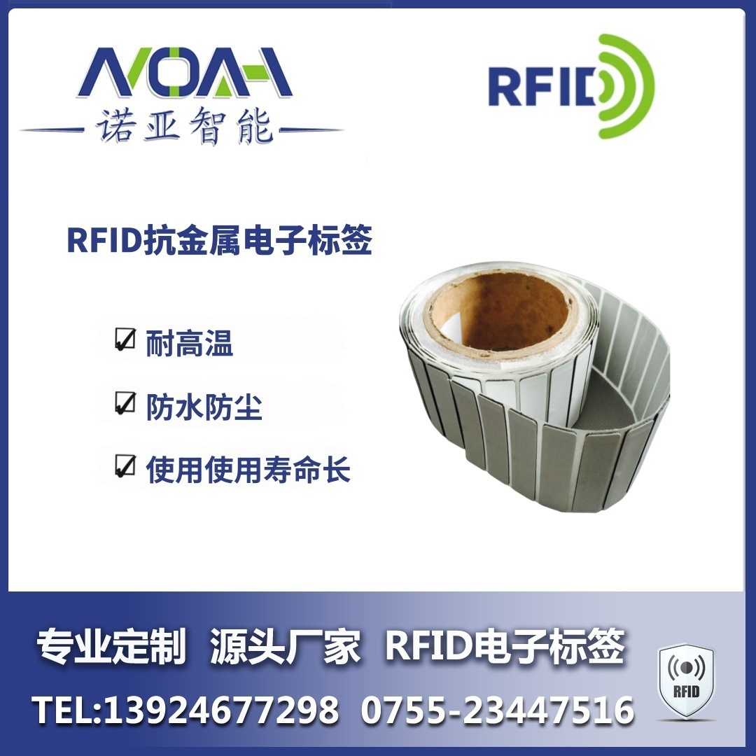 RFID抗金属柔性电子标签 柔性抗金属标签 固定资产管理标签 物流