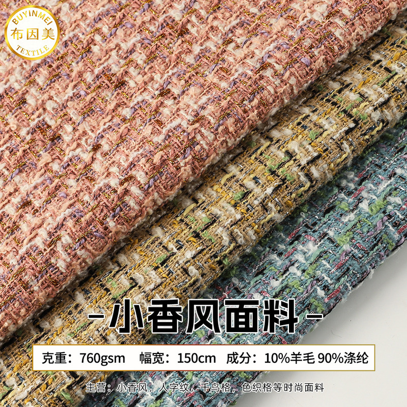 Gold Thread Wool Woven Tweed Fabric in Stock 760g Autumn and Winter Thickened Coat Fashion Fabric Gold Thread Wool Woven Tweed Fabric in Stock 760g Autumn and Winter Thickened Coat Fashion Fabric