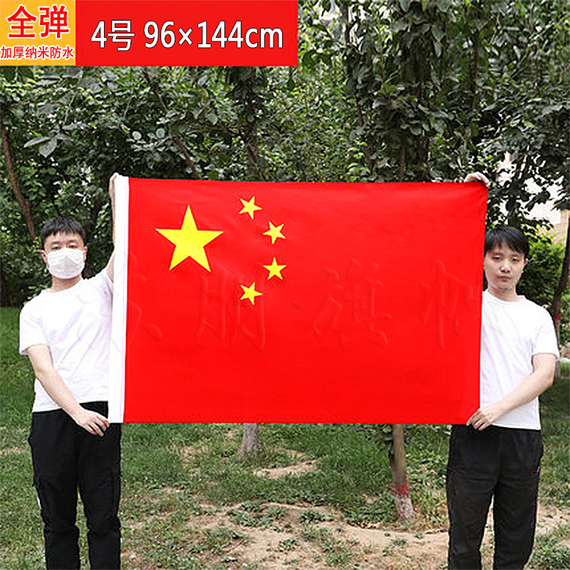 อันดับ4ผ้านาโนยืดหยุ่นเต็มรูปแบบกันน้ำ