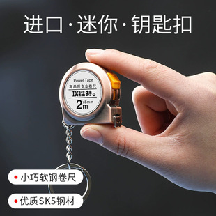 Mini small tape measure 2 meters portable household soft steel tape measure can be customized logo key chain box measure tape measure small