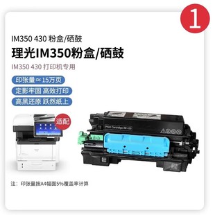 Original Ricoh P501 Toner Cartridge Ricoh P501/502M/Im430F/Im350F Drum Unit Photoconductor Drum Ink Cartridge
