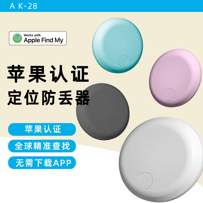Airtag bluetooth anti-perdida rastreador de niños MFI anti-perdida GPS mini IOS GPS