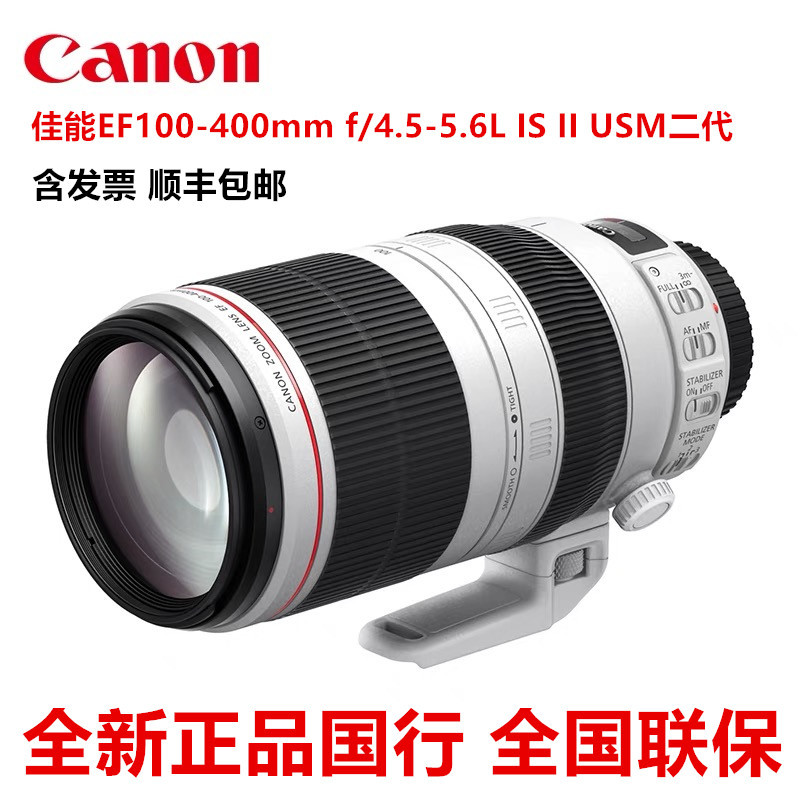 佳能EF100-400mm f/4.5-5.6L IS II USM相机适用单反远射长焦镜头