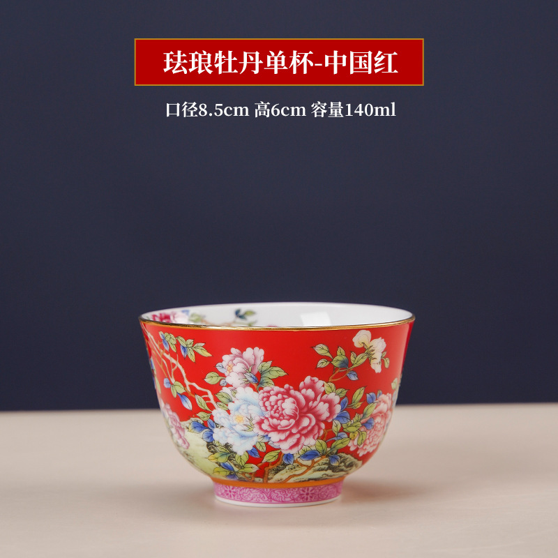 중국 붉은 모란 작은 찻잔 1개