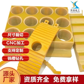 绝缘板;绝缘套管;环氧板