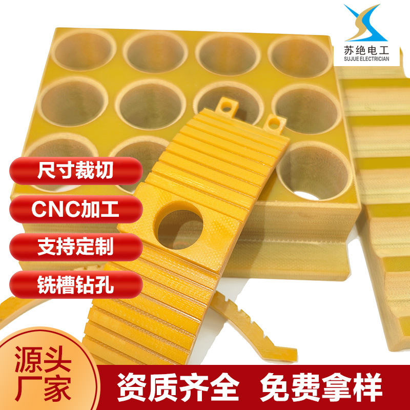 3240环氧树脂板苏绝绝缘材料生产厂家批发加工绝缘板环氧板
