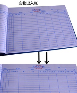 Physical entry and exit account book 16K commodity entry and exit account book warehouse account book purchase, sale and deposit