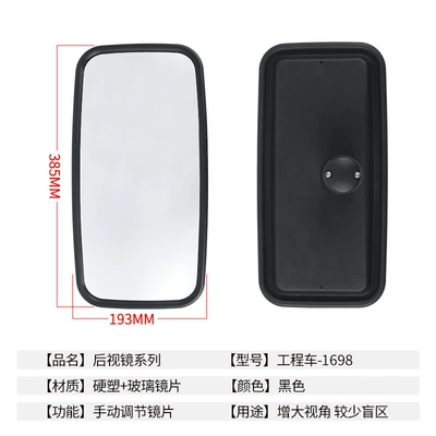 Rearview mirror/rearview mirror: Forklifts, Engineering Machinery, Caterpillar, Hyundai - engineering-vehicle-1698