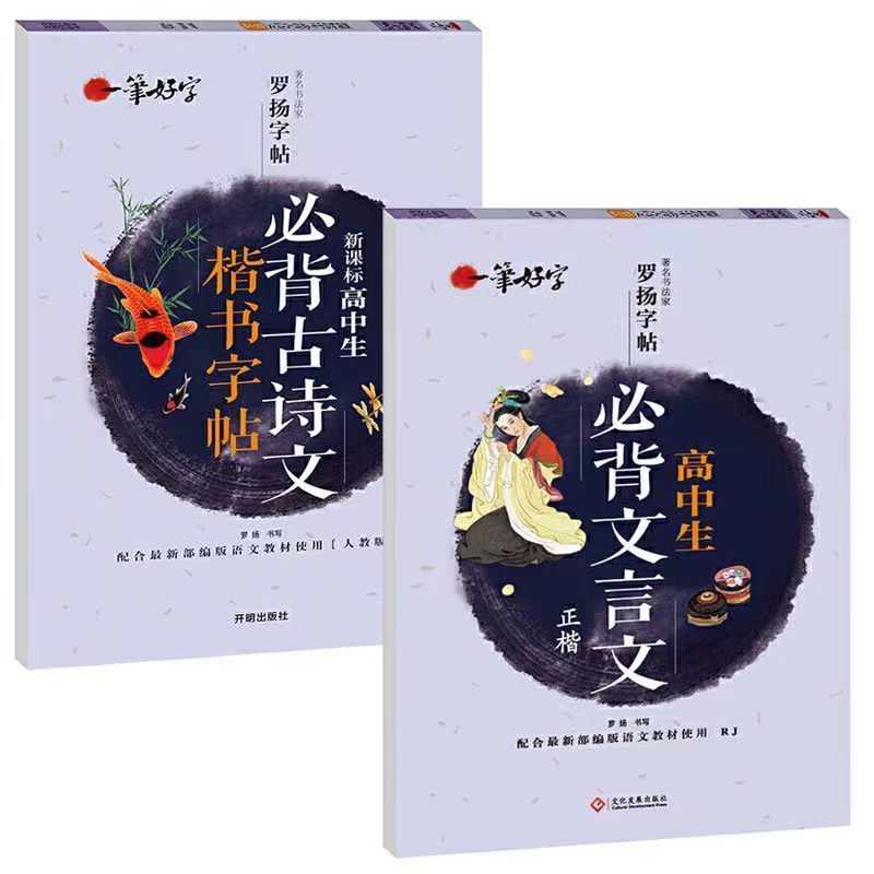 大人初心者向け楷書練習本、硬筆書道練習本、中学生向け速攻楷書模写本|undefined