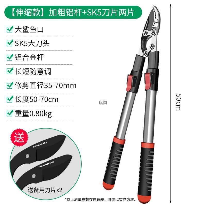 [텔레스코픽 모델] 두꺼운 알루미늄 폴 전체 길이 + SK5 블레이드 2개