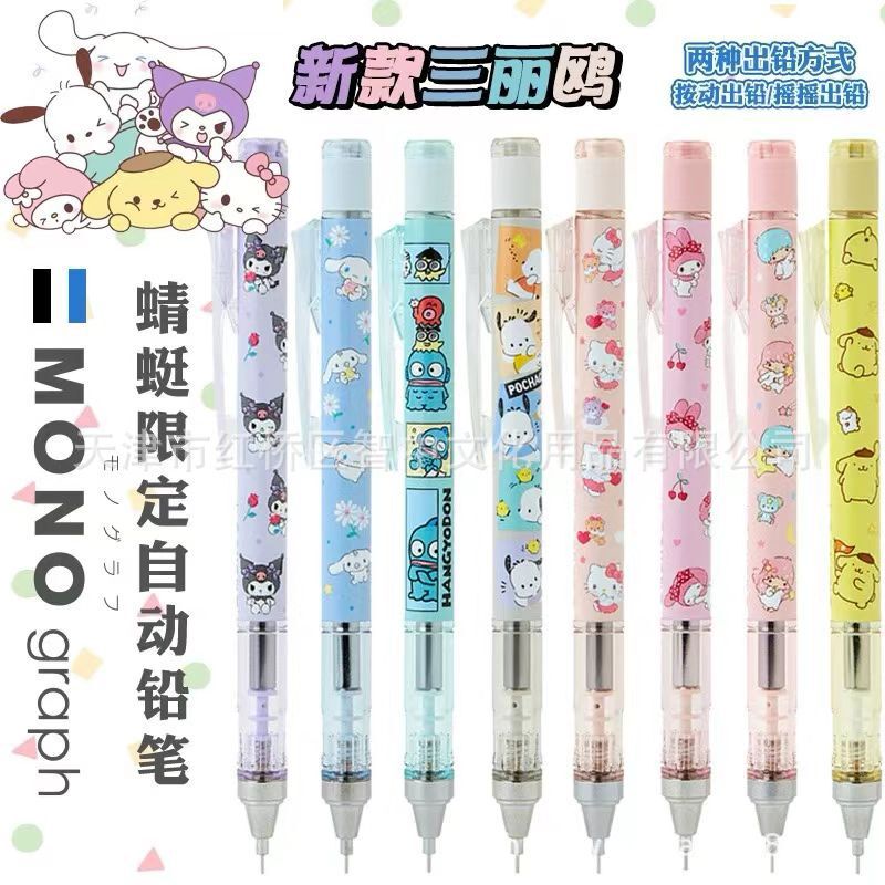 Japan TOMBOW Dragonfly MONO Sanrio Three Generation Limited 0.5mm Low Center of Gravity Shake Lead Automatic Pen