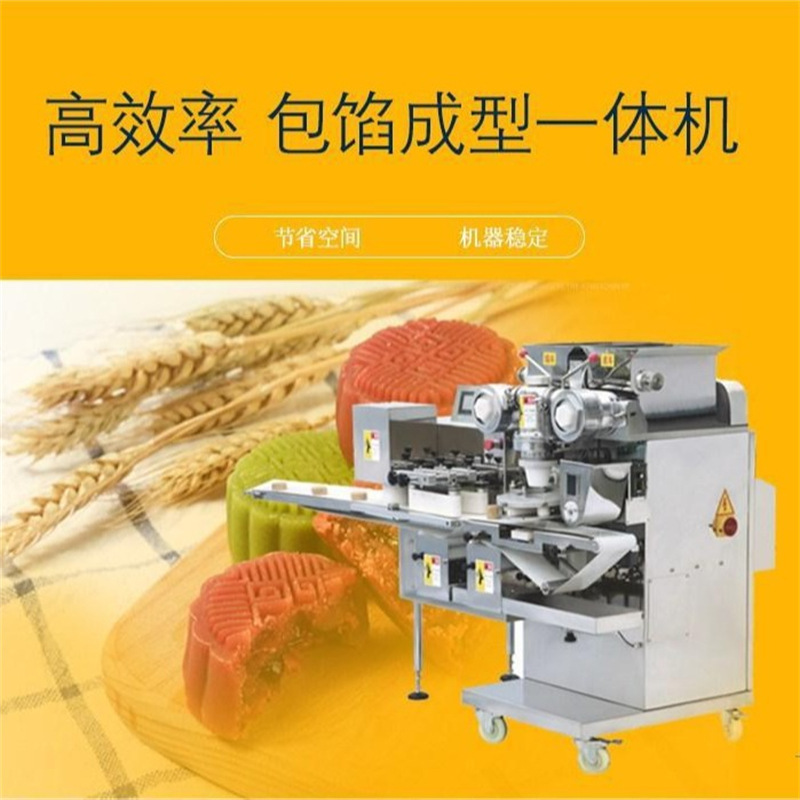 月饼机 包馅成型一体机 桃酥青团凤梨酥生产线酥饼包馅成型机厂家