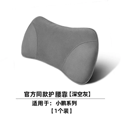 G9 Headrest Neck Pillow, Headrest - xpeng-mall-style-memory-foam-lumbar-support-space-gray-single