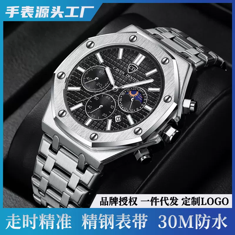 外贸爆款防水高档时尚发表盘男表钢带多功能男士手表 watch石英表