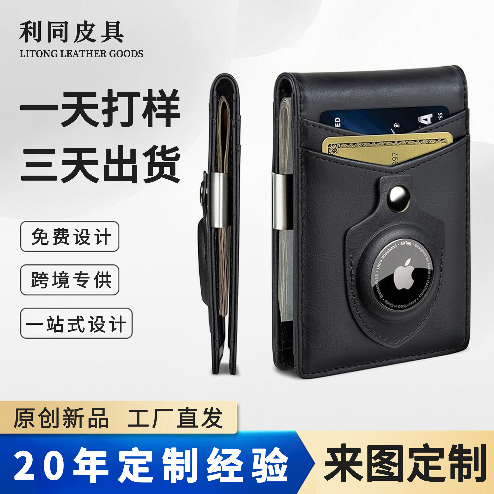 Clip de EE. UU. Anti-desmagnetizante ultrafino personalizado, portable airtag, billetera de múltiples tarjetas, billetera de negocios vertical retro para hombres