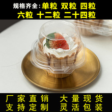 跨境单粒双两粒纸杯蛋糕马芬杯包装盒打包透明塑料烘焙西点蛋糕盒