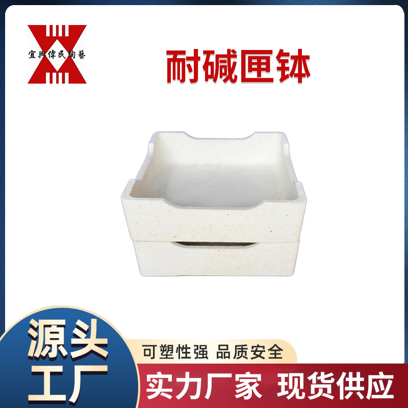 闸体用途 耐碱匣钵