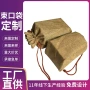 深圳定制麻布包装麻布袋