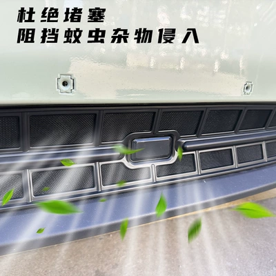 Automobile anti-insect net insect-proof net for the front