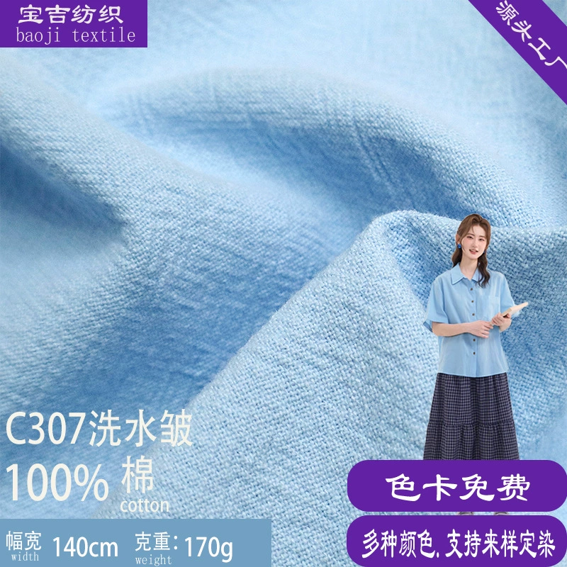 15 штук стираной мятой ткани из искусственного льна, стираной мятой хлопчатобумажной ткани, повседневной стираной мятой ткани для рубашек из искусственного льна и хлопка