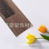 40CM wood grain strip 6080-1 (customized model)