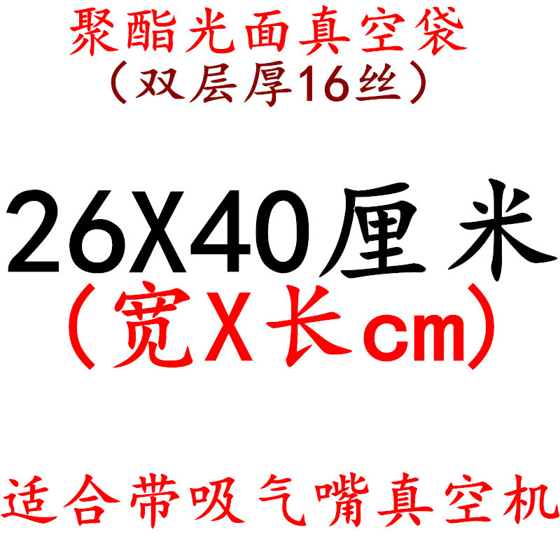 Fábrica en stock bolsa de vacío 16 bolsa de seda transparente muestra sellada comprimido fresco brillante bolsa de embalaje de plástico de alimentos