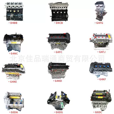 Applicable to Hyundai Kia Engine assembly