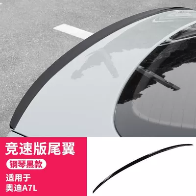 Suitable for 22-24 Saic Audi A7L Rear Wing Original Racing Version Fixed Wing Modification and Upgrade Black Warrior Set (Fixed wind wing) - 22-24-a7l-racing-edition-piano-black-rear-wing-audi-a7l