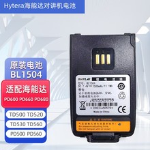 海能达对讲机电池BL1504适配PD500 PD560 PD600 PD680 TD500对讲
