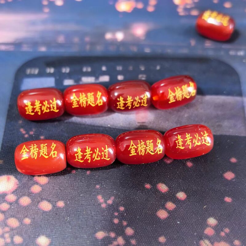 Natural Red Agate Loose Beads with Double-Sided Engraving, Featuring the Phrase "Excellence in Exams," Wholesale DIY Jewelry Accessories