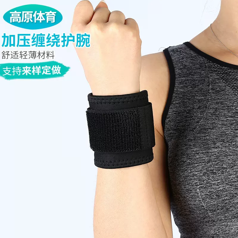 批发跨境健身举重可调节缠绕加压护腕篮球羽毛球排球男女护腕护肘