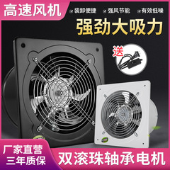 排気ファン換気扇排気ファンキッチントイレ6インチ8インチ10インチ12インチ壁式窓式油煙吸引