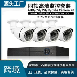 监控摄像机;智能安防监控;其他监控器材