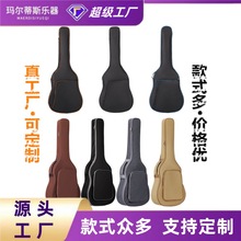 吉他背包批发乐器箱包加棉加厚背包民谣电吉他贝斯包曼陀铃包琴包