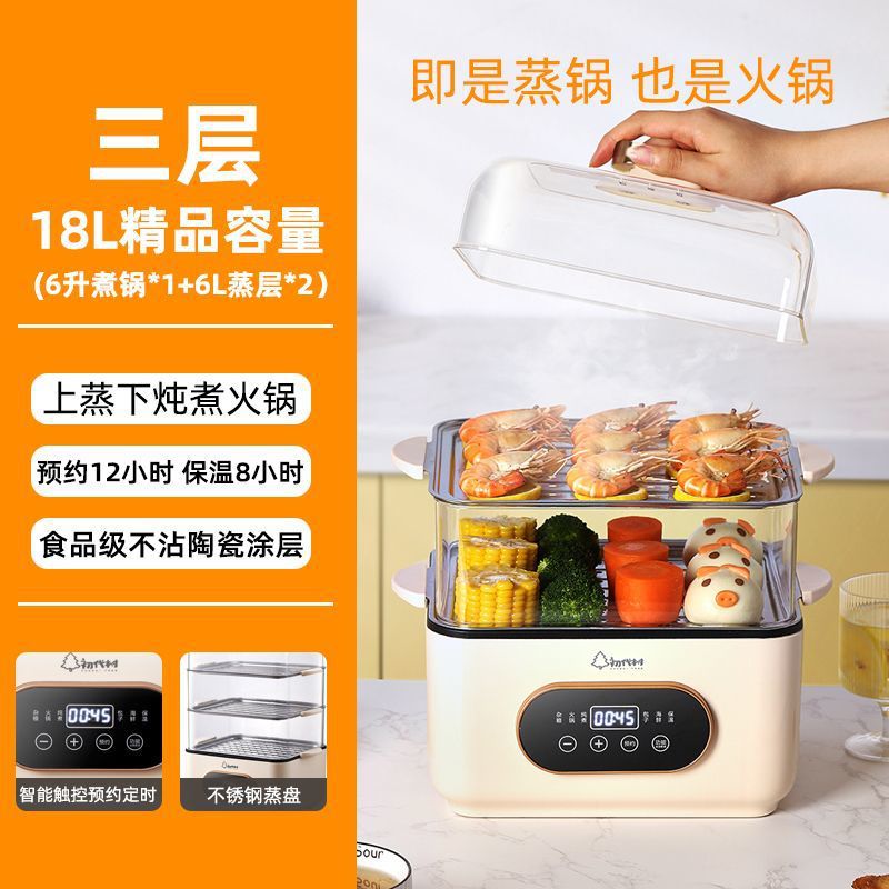 Vaporera eléctrica para uso doméstico, vaporización y cocción inteligentes todo en uno, multifuncional, de gran capacidad, bandeja de vapor de acero inoxidable, vaporera de varias capas para cocinar hot pot.