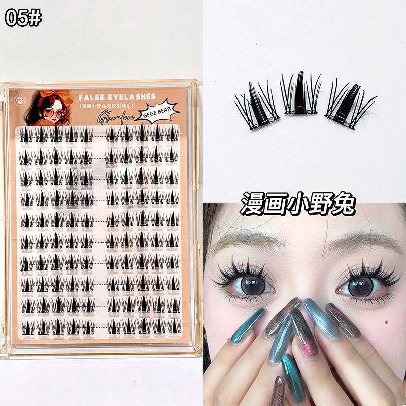 Gege bear免胶假睫毛十排自然仿真自粘眼睫毛懒人仿真120簇假睫毛|undefined