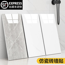 仿瓷砖墙贴自粘铝塑板墙面遮丑墙板装饰卫生间防水防潮大理石贴纸