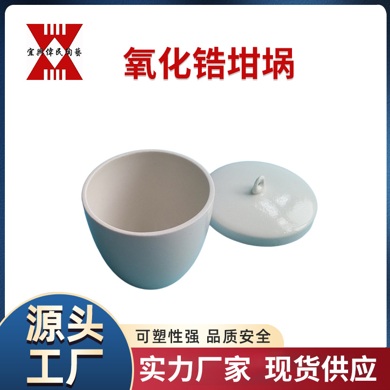 高温坩埚 氧化坩埚