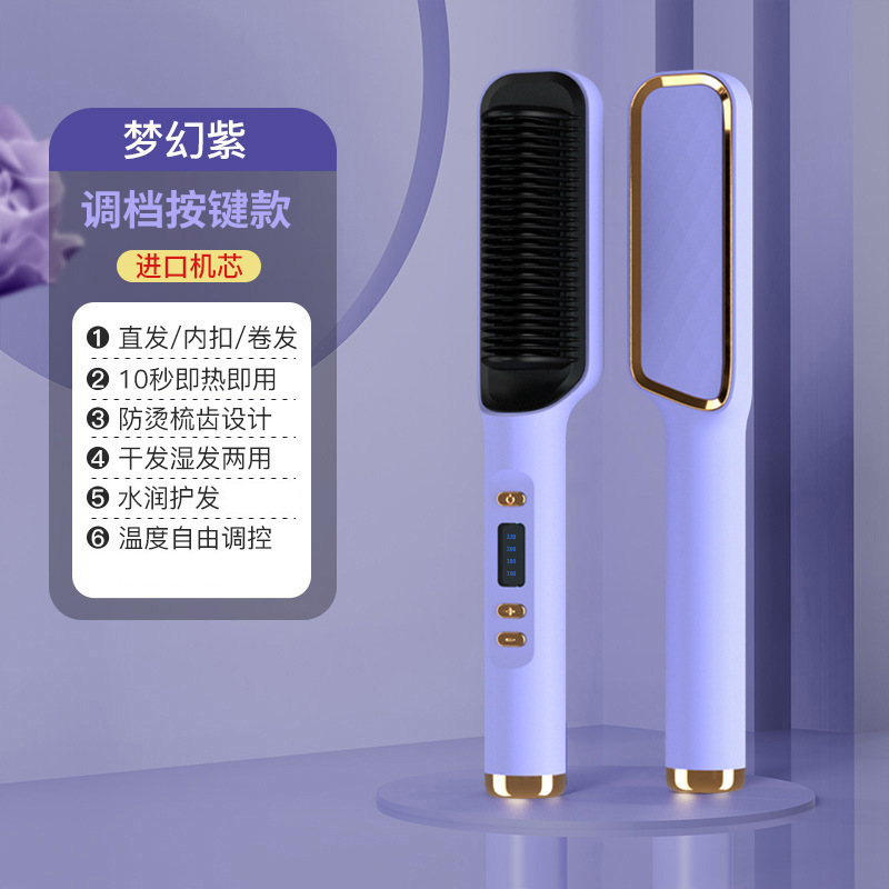 新款负离子直发梳不伤发直发器直卷两用卷发梳家用懒人便携卷发棒|undefined