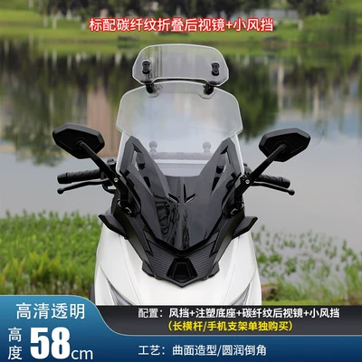 Parts for New Dazhou | Motorcycle front windshield - carbon-fiber-pattern-rearview-mirror-forward-set-57cm-transparent-fosha-pc-windshield-ball-head-crossbar-carbon-fiber-pattern-rearview-mirror-transparent-small-windshield
