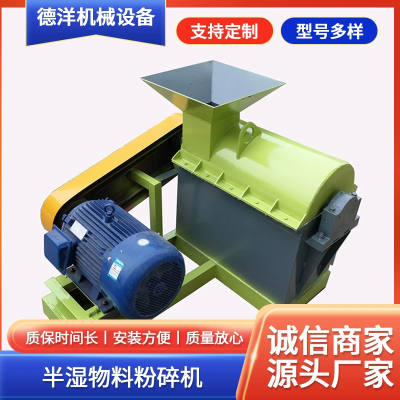 Дробилка для полумокрых материалов, оборудование для дробления мочевинных комплексных удобрений, линия производства тонкого порошка из винных отходов и рисовой шелухи