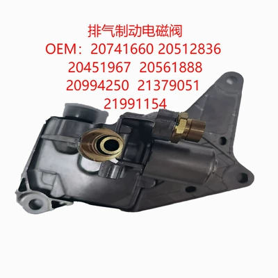 Applicable to VOLVO General Heavy Truck Exhaust Brake Solenoid Valve Original Auto Parts Repair 23992701